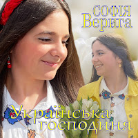 Обложка песни 