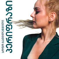 Обложка песни 