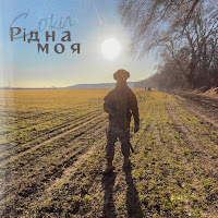 Обложка песни 