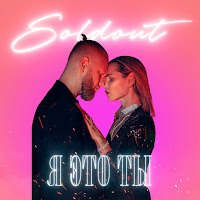 Обложка песни 