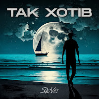 Обложка песни 