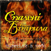 Обложка песни 