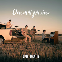 Spiv Brativ - Останні Дні Літа загрузить
