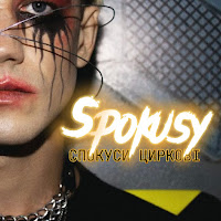 Spokusy - Спокуси Циркові загрузить