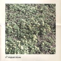 Ssshhhiiittt! - Радио Волн загрузить