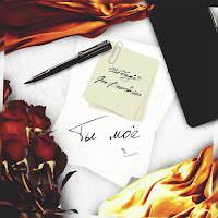 Обложка песни 