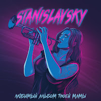 Обложка песни 