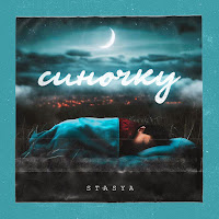 Stasya - Синочку загрузить