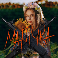 Surface Tension - Марічка загрузить