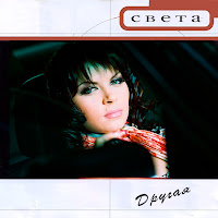 Света - Твои Глаза загрузить