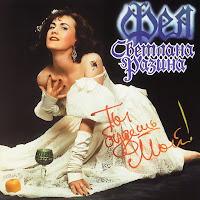 Светлана Разина - Забытая Песня [Забытую Песню Несет Ветерок, Один Взгляд Назад] загрузить