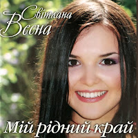 Світлана Весна - А Сніг Летів загрузить