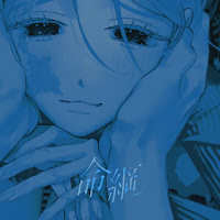 Обложка песни 