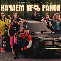 Обложка песни 