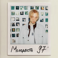 T-Fest - Молодость загрузить