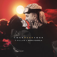 Обложка песни 