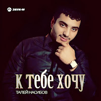 Обложка песни 