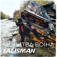Talisman - Молитва Воїна загрузить