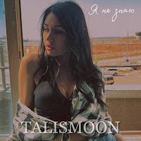 Обложка песни 