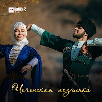 Обложка песни 