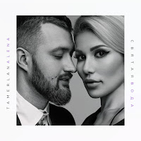 Tamerlanalena - Святая Вода загрузить