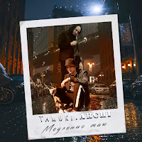 Tamuki - Медленно Таю Ft Archi загрузить