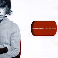 Танцы Минус - Из Ленинграда загрузить