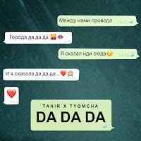 Обложка песни 