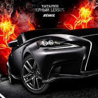 Татарин - Черный Lexsus (Remix) загрузить