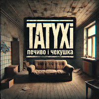 Обложка песни 