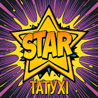 Татухі Вмикача - Star загрузить