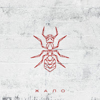 Таймсквер - Жало загрузить