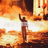 Обложка песни 