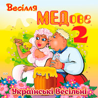 Тетяна Бученко - Червона Калина загрузить