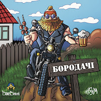 Обложка песни 