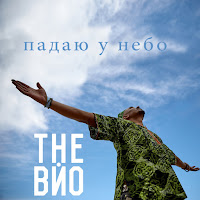 Обложка песни 