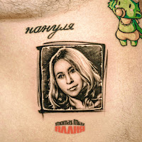 Thomas Mraz - Аллия загрузить