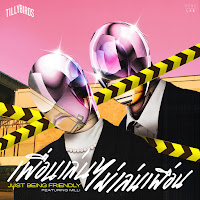 Обложка песни 