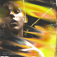 Тима Белорусских - Искры загрузить