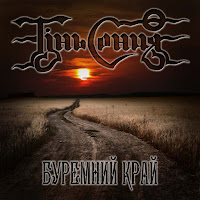 Тінь Сонця - На Відблисках Мого Меча загрузить