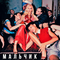 To-Ma - Мальчик загрузить