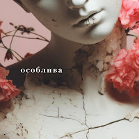 Tom Soda - Особлива [Edm Remix] (Feat. Maver) загрузить