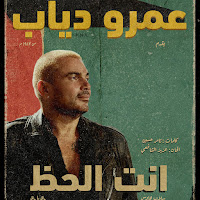 Tony Production - Inta El Haz загрузить