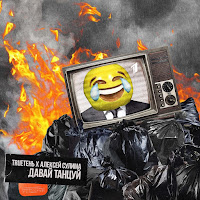 Обложка песни 