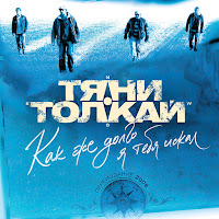 Обложка песни 