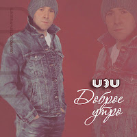 Обложка песни 