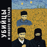 Обложка песни 