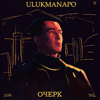 Ulukmanapo - Азиатская Эстетика загрузить