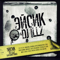 Обложка песни 