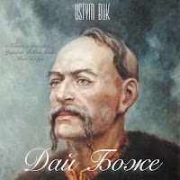 Обложка песни 